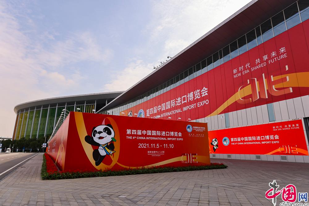 第四届中国国际进口博览会暨虹桥国际经济论坛开幕式在上海开幕.