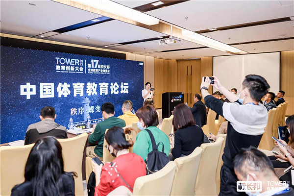 校长邦2021tower教育创新大会在上海顺利召开