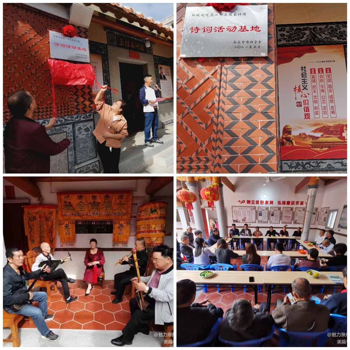 福建南安露江村:做好乡村振兴大文章 奏响美丽乡村“和谐曲”_新闻中心_中国网