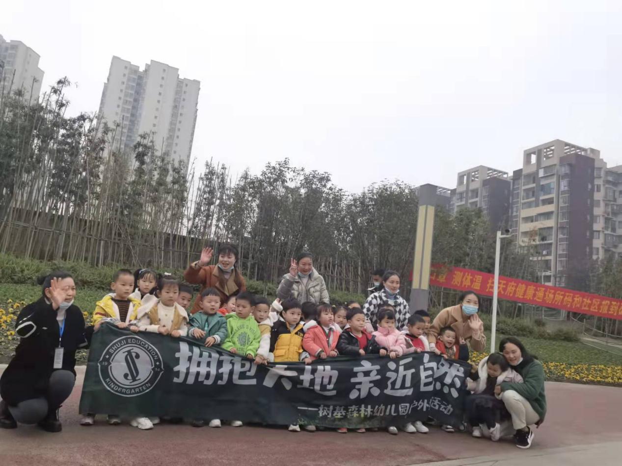 感受自然放松心灵树基森林幼儿园小一班郊游活动