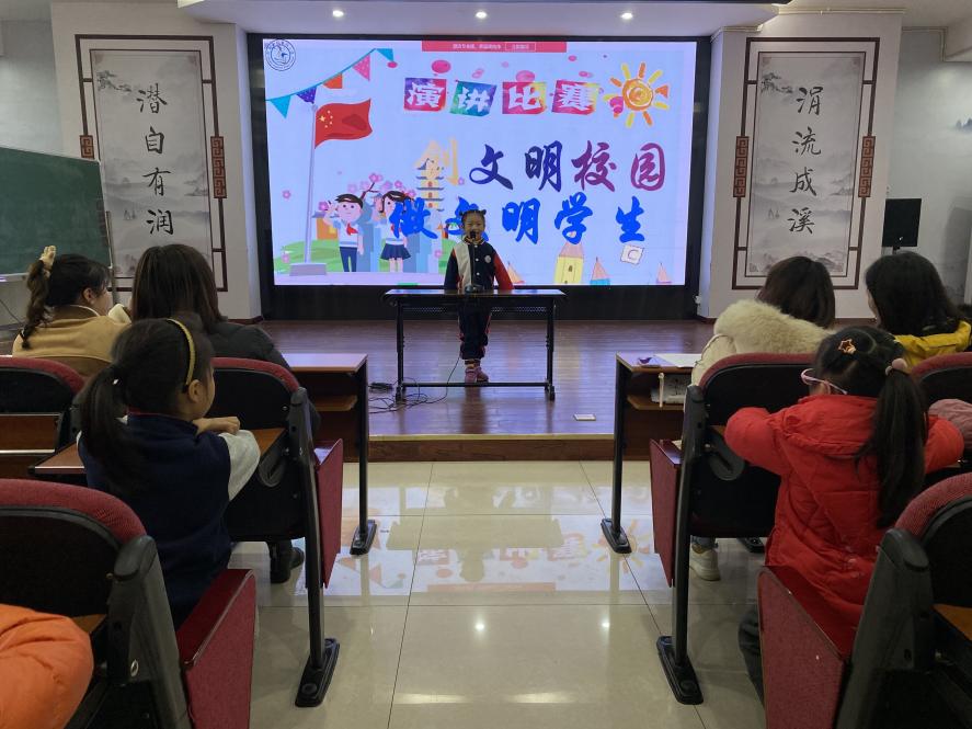 成都市龙舟路小学开展创文明校园做文明学生主题演讲比赛完美收官