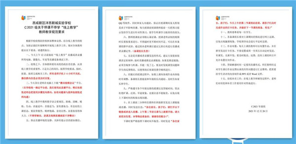 同心抗疫守护成长——陕西省西安市西咸新区沣西实验学校打响防疫阻击战