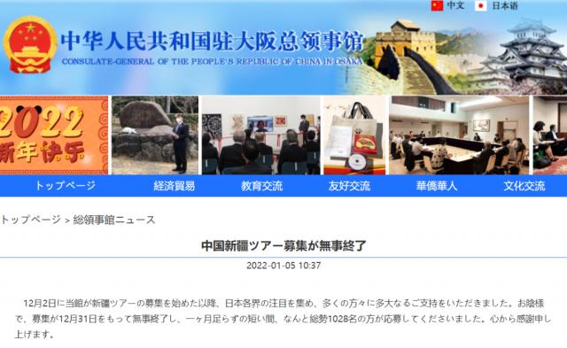 疫后赴中国新疆旅游招募_超千名日本民众报名