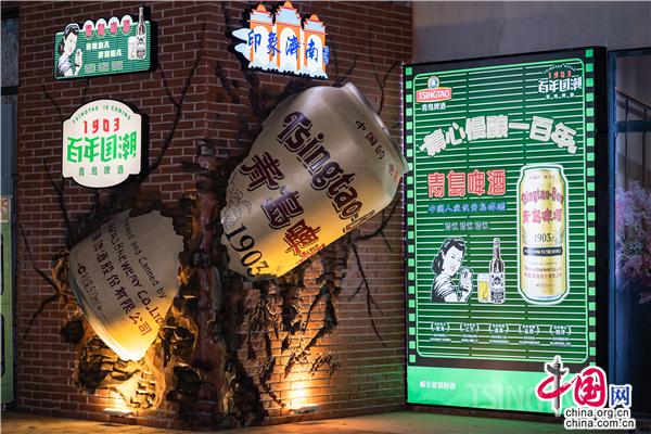 国潮“新片场”青岛啤酒百年国潮街泉城开街