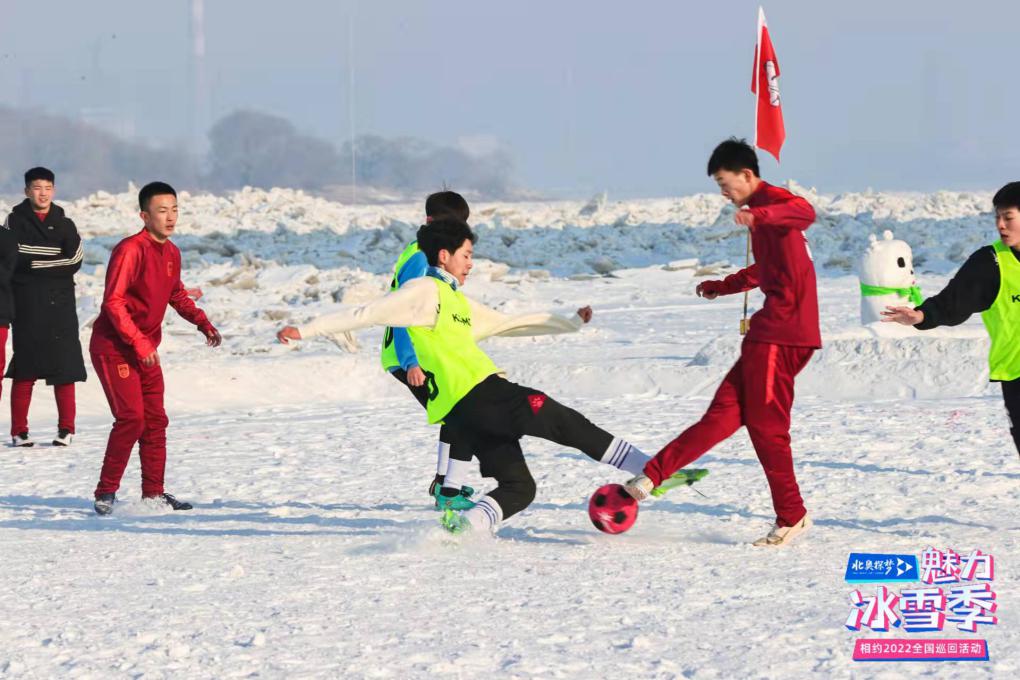 魅力冰雪季活動落地佳木斯助推當地冰雪運動發展