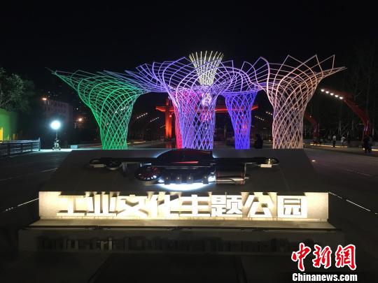 图为张家口工业文化主题公园。