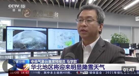 中央气象台继续发布暴雪蓝色预警华北地区将迎来明显降雪天气