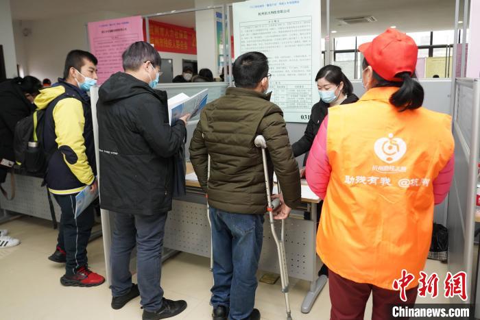 杭州举办残疾人专场招聘会推出近500个岗位