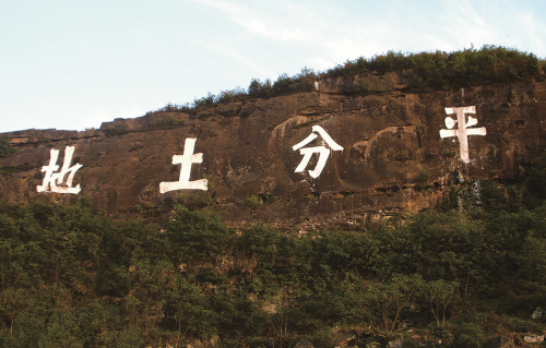 通江人口_通江县乡村振兴局:建立“三个机制”做好易返贫致贫人口动态监测