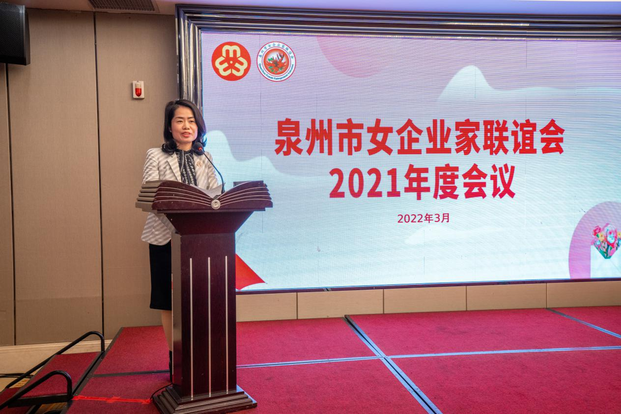 骆春玲主席在致辞时,首先向奋斗在泉州市经济建设第一线的女企业家们