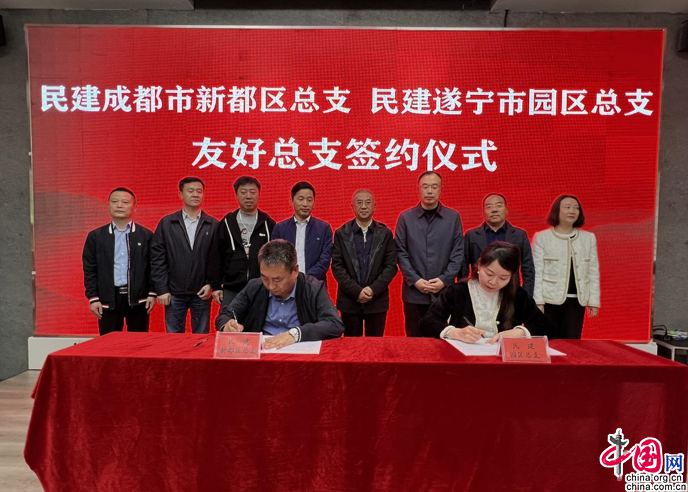 遂宁市政协副主席,民建遂宁市委会主委邓云代表民建遂宁市委会对两个