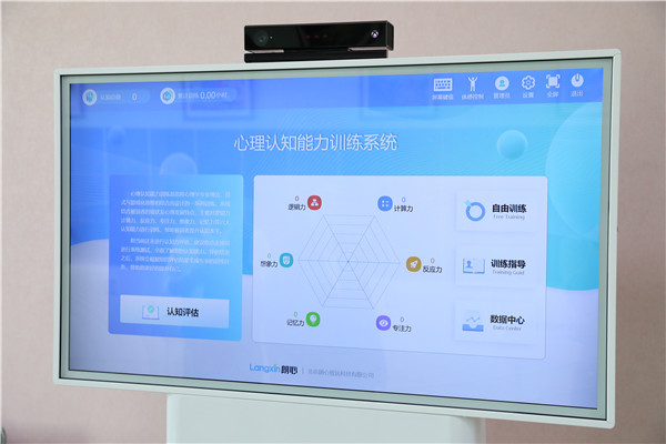 图10:心理认知能力训练系统操作界面03"沉浸式体验,学生们超爱"高一