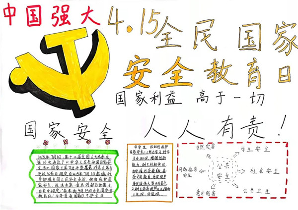 广泛宣传总体国家安全观的基本内涵,核心要义,精神实质和理论创新