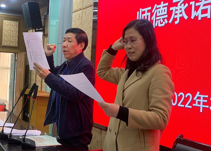 安徽安师大附属庐江三中开展师德师风整治提升八个一活动动员大会