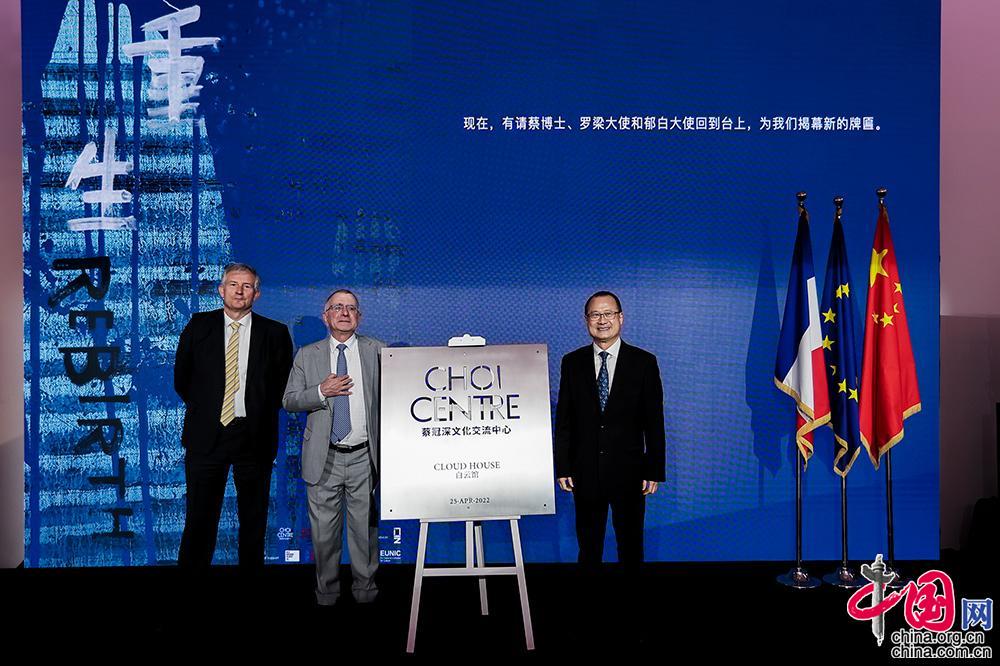 蔡冠深文化交流中心启幕  意在促进中外民心相通[组图]