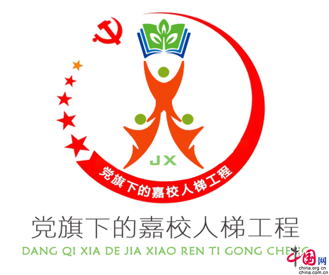 税务党建logo图片