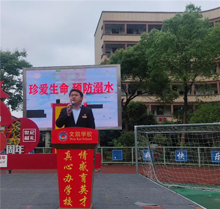 望江县文凯学校举行2022年防溺水专项教育活动启动仪式