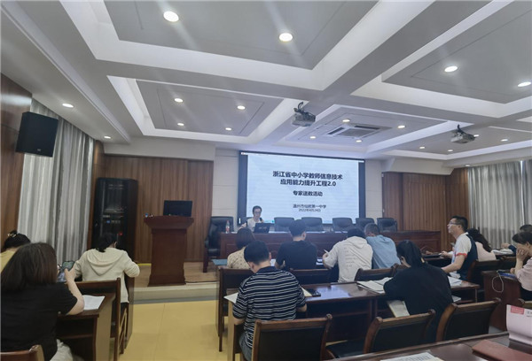 提升信息技术赋能课堂教学仙岩一中开展信息技术20线下培训活动