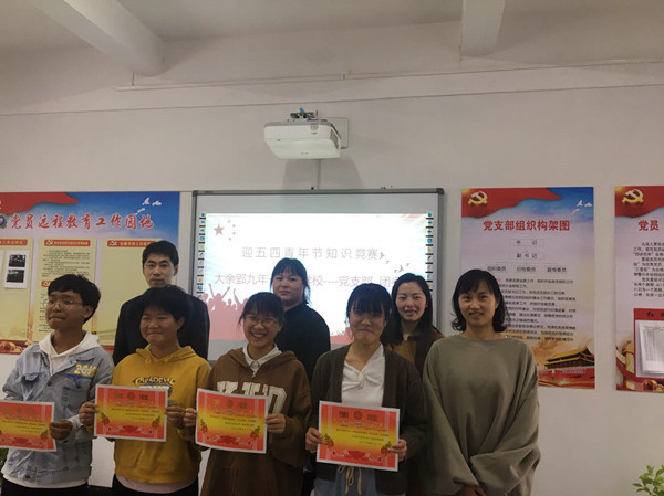 安徽来安县大余郢九年一贯制学校开展五四爱国主义教育活动