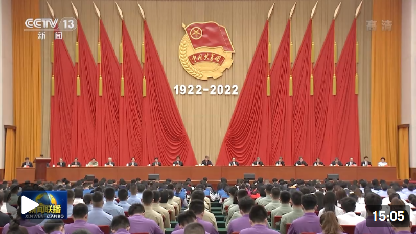 时政新闻眼丨在庆祝中国共青团成立100周年大会上习近平这样寄望青年