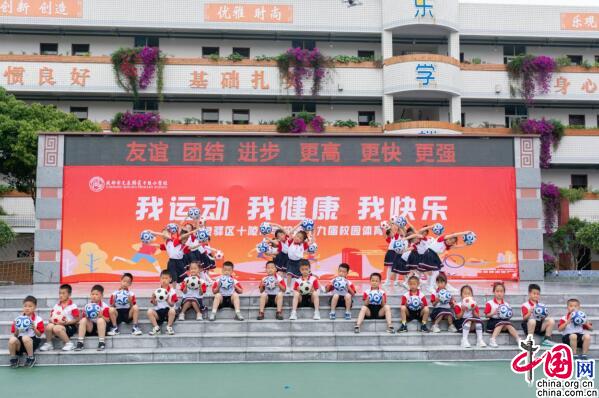 乐鱼体育平台踏着运动节拍绽放别样精彩 成都龙泉驿十陵小学体育节展健将风采(图1)