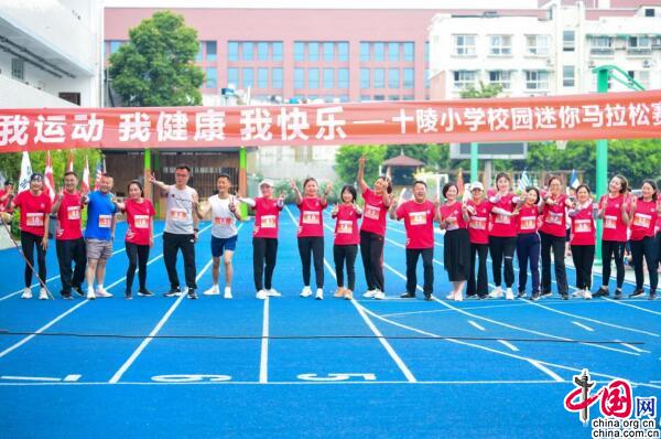 乐鱼体育平台踏着运动节拍绽放别样精彩 成都龙泉驿十陵小学体育节展健将风采(图2)