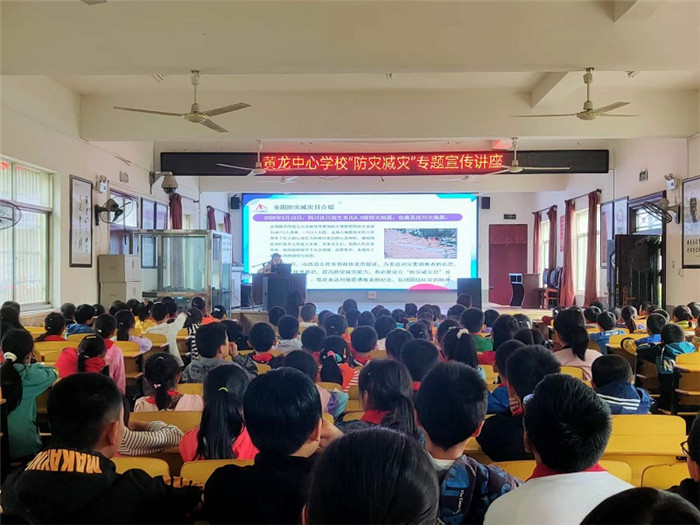 怀宁县黄龙镇开展全国防灾减灾日系列宣传育活动