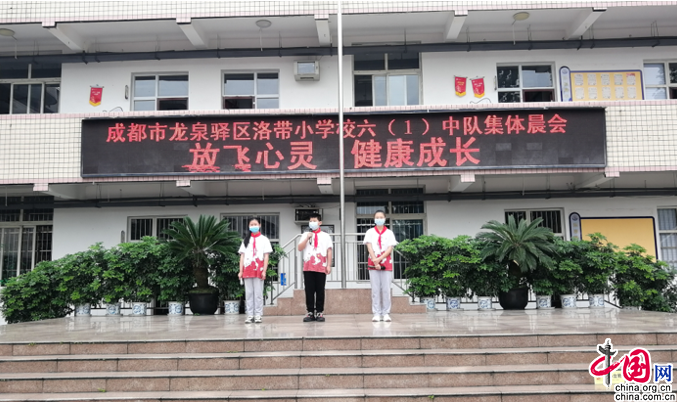 放飞心灵健康成长成都龙泉驿洛带小学为学生心理健康护航