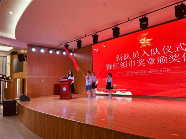 庐江县城东小学举办新队员入队仪式暨红领巾奖章颁奖仪式