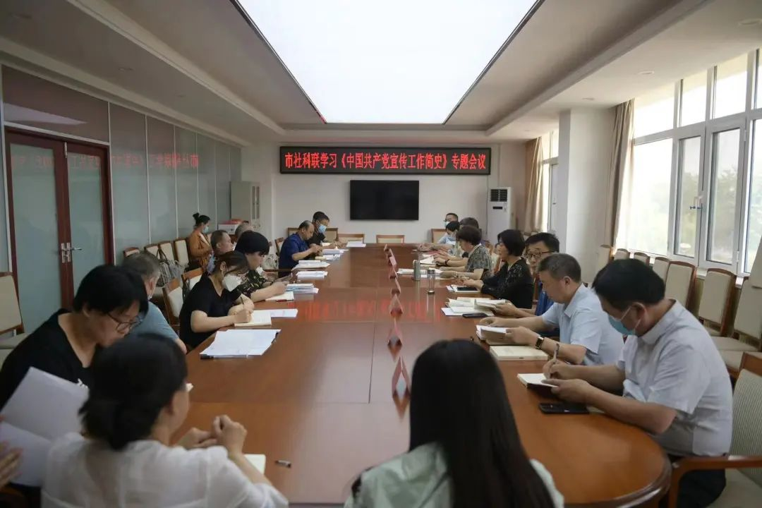 (以下简称《简史》),濮阳市社科联领导班子成员,兼职副主席,机关全体