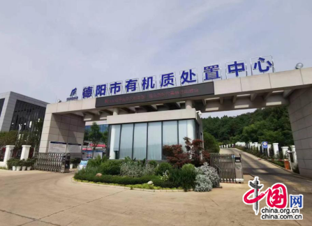 发力末端处理德阳为垃圾“谋出路”