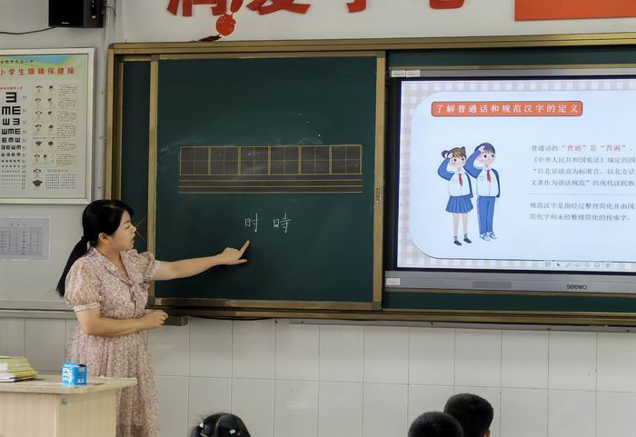 共筑中国梦为召开班队会,班主任结合图文向同学们介绍推广普通话和