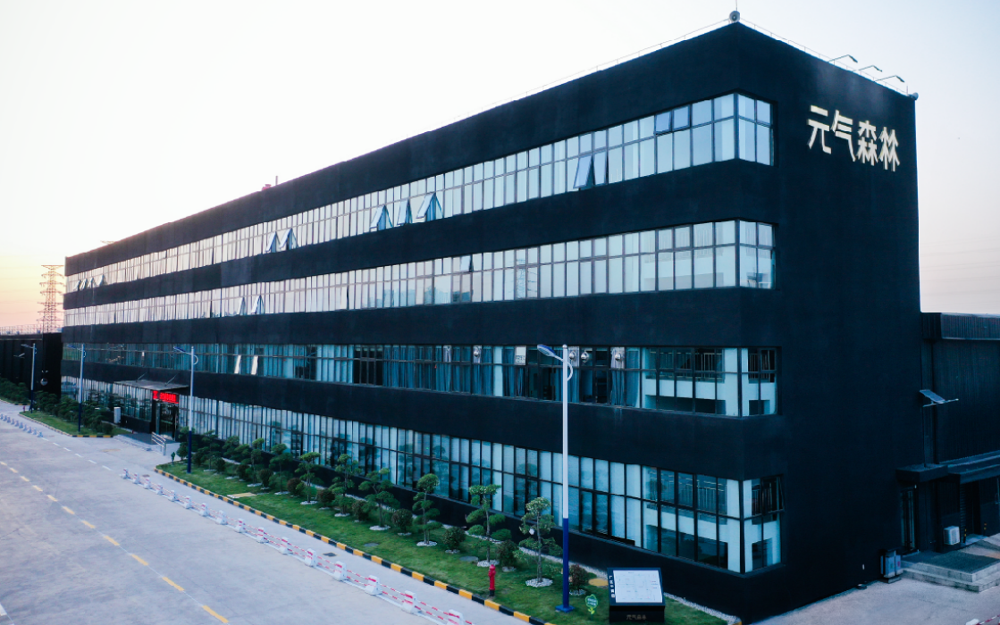 2022世界制造业大会食品饮料先进制造论坛召开元气森林工厂描绘绿色智