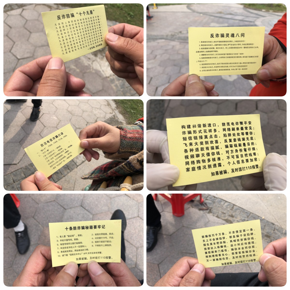 江苏淮阴新渡口街道“核酸检测证明”巧变“反诈提醒卡”_中国国情_中国网