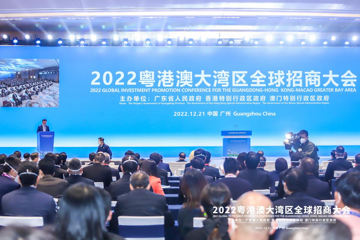 2022粤港澳大湾区全球招商大会召开东莞签约项目总投资超580亿元