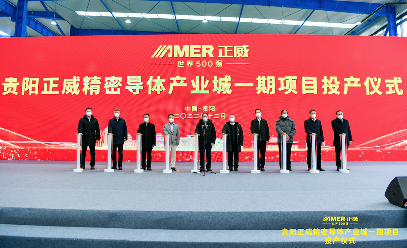 总投资206亿！正威集团签约云南曲靖市宣威新能源材料产业园项目--见道网