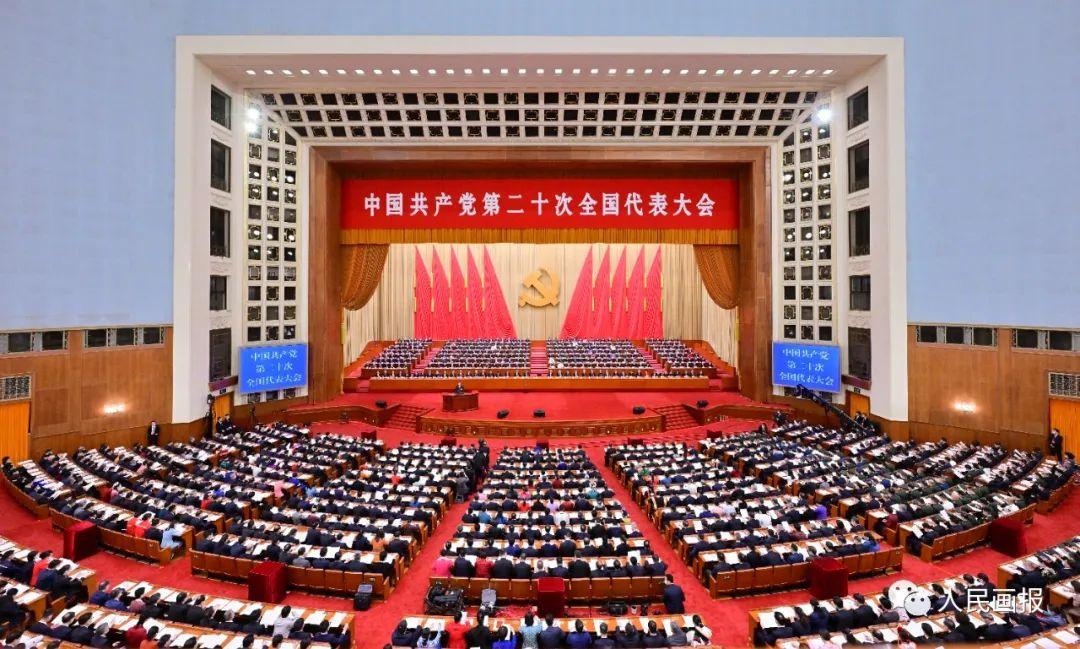 2022年10月,中国共产党第二十次全国代表大会在北京人民大会堂开幕.