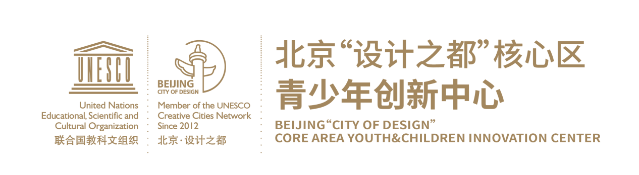全面赋能青少年创新教育 北京“设计之都”核心区青少年创新中心正式启动