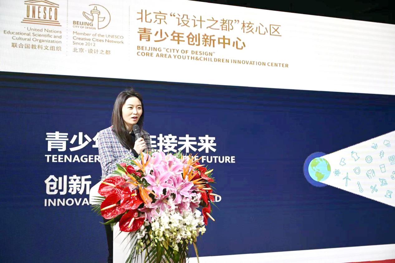 全面赋能青少年创新教育 北京“设计之都”核心区青少年创新中心正式启动