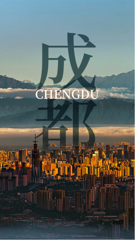 成都大运会亮相世界最高楼 向世界发出热情邀约_新闻中心_中国网
