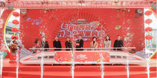 广安:“广结良货”特色产品展销会圆满落幕_中国国情_中国网
