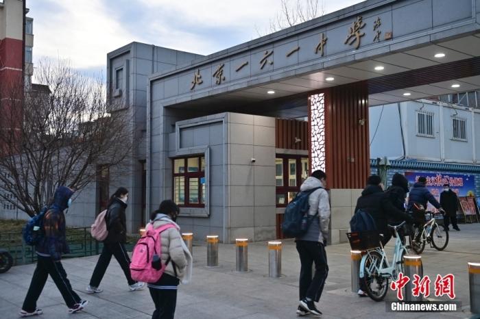 2月13日,北京中小学学生迎来开学日,北京161中学学生步入校园