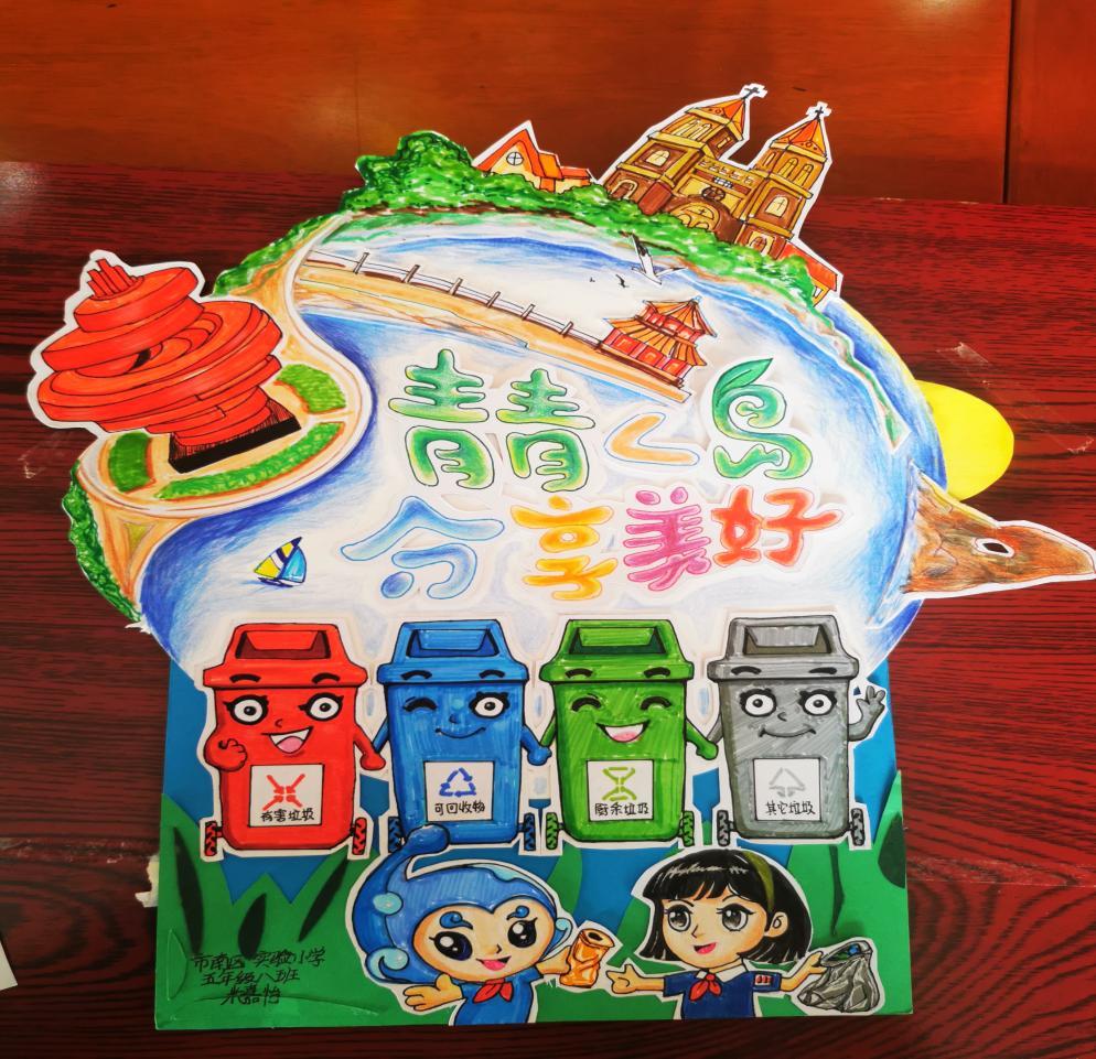 “环境友好 儿童友好”青岛市少年儿童垃圾分类公益活动正式启动半岛体育(图4)