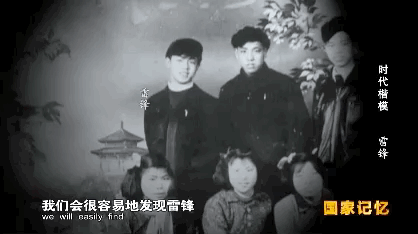 时政特稿丨书写新时代的雷锋故事