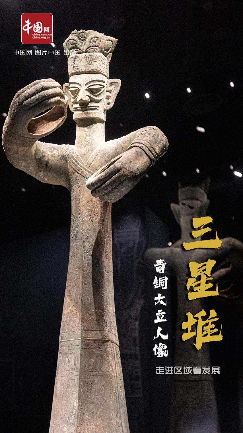 宣传活动走进三星堆博物馆,穿越千年与神秘的三星堆古蜀文明"对话"