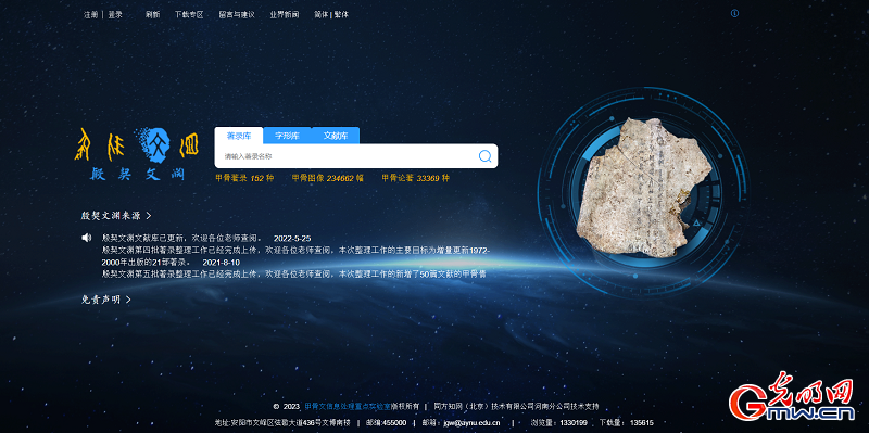 【写意中国探寻汉字起源】视频|甲骨文研究进入智能时代,新技术让冷门绝学“活”在当下