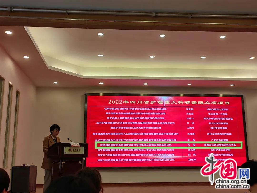成都市公卫中心护理科研课题首获四川省护理学会重大科研课题立项