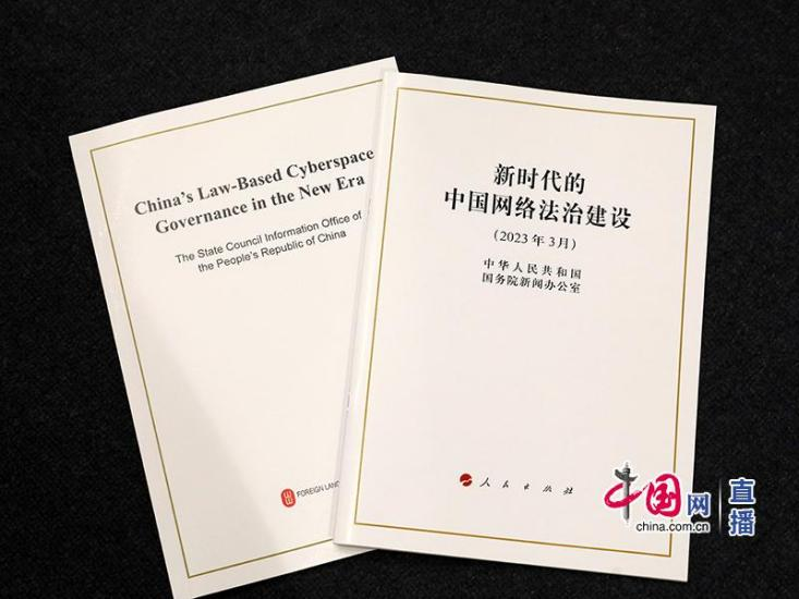 趙精武:將公民權益保障作為核心目標是中國治網理念顯著特徵 _新聞中心_中國網