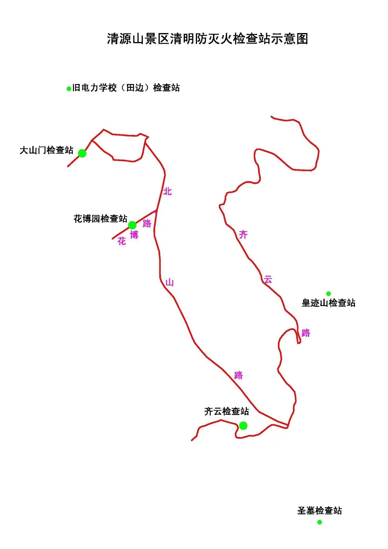 清源山风景区召开2023年清明期间森林防灭火工作会