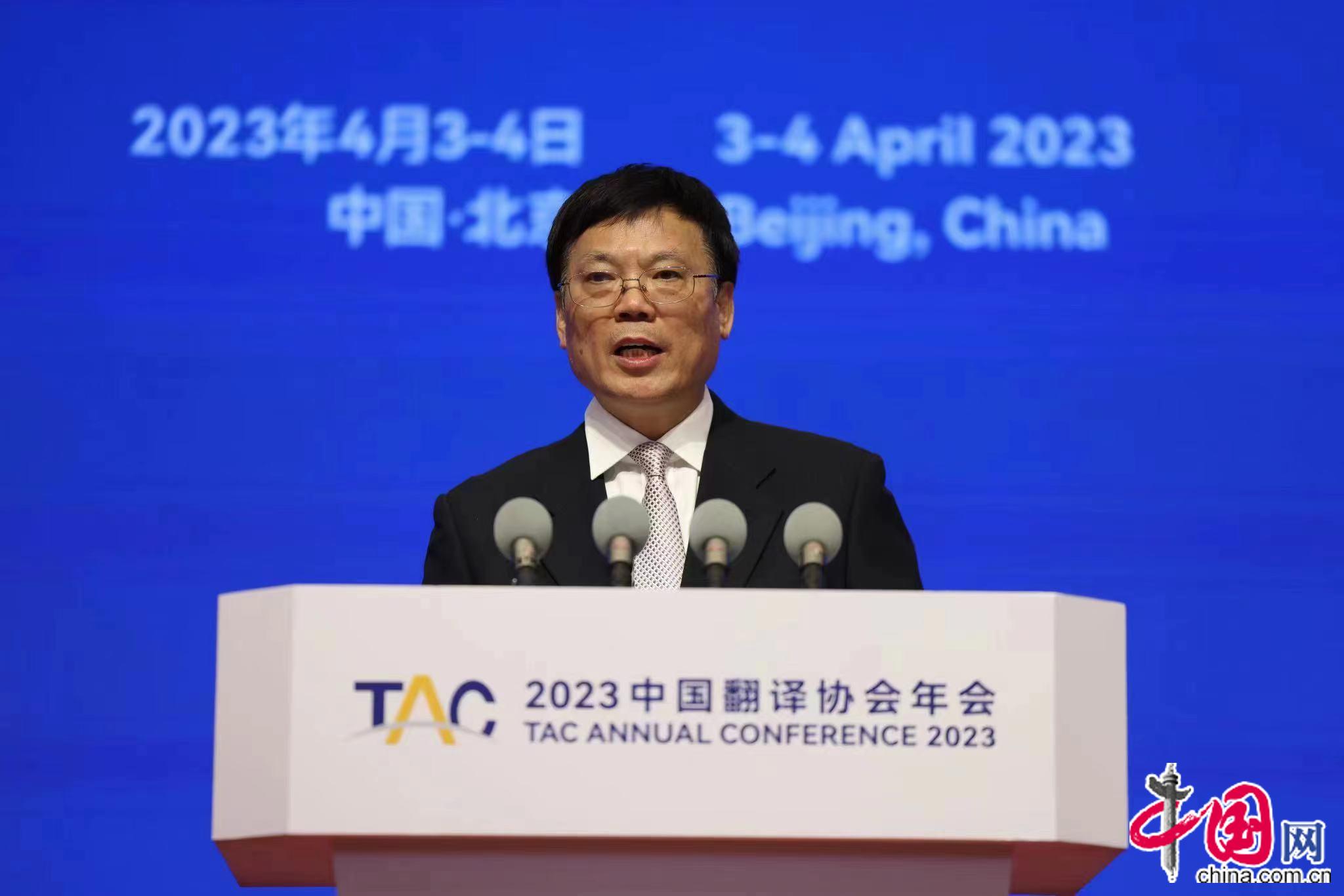 2023中国翻译协会年会在北京召开半岛体育(图1)
